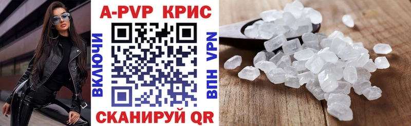 Alpha-PVP Crystall  купить наркотик  Петровск-Забайкальский 