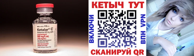 КЕТАМИН ketamine Петровск-Забайкальский