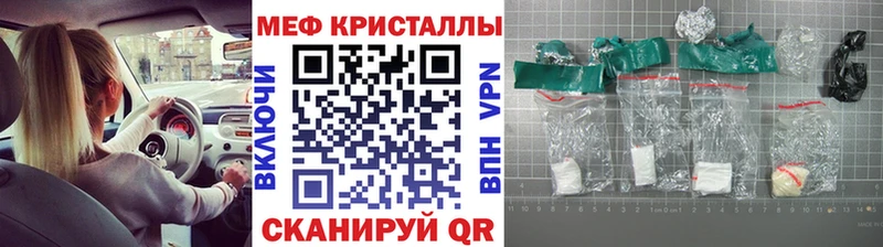 МЕФ мука  закладка  Петровск-Забайкальский 