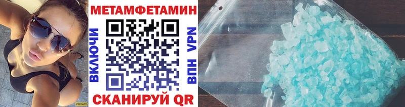 Первитин кристалл  Петровск-Забайкальский 